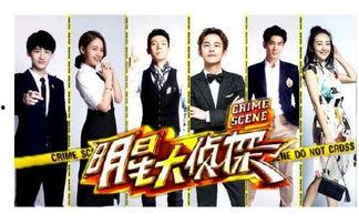 明星大侦探第一期凶手,明星大侦探第一期凶手身份大揭秘